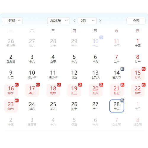 2026年熱點營銷Hotlist春節放假通知